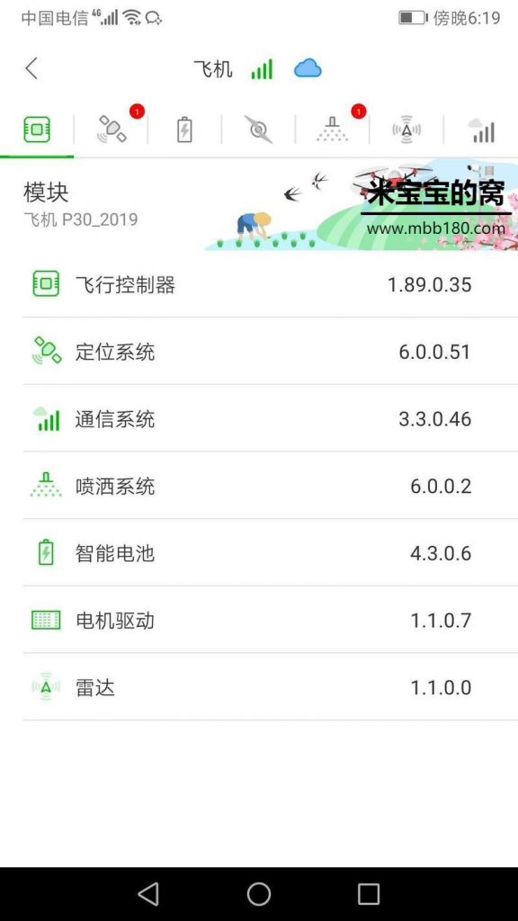 地形模块不存在 感知系统中显示地形模块状态无