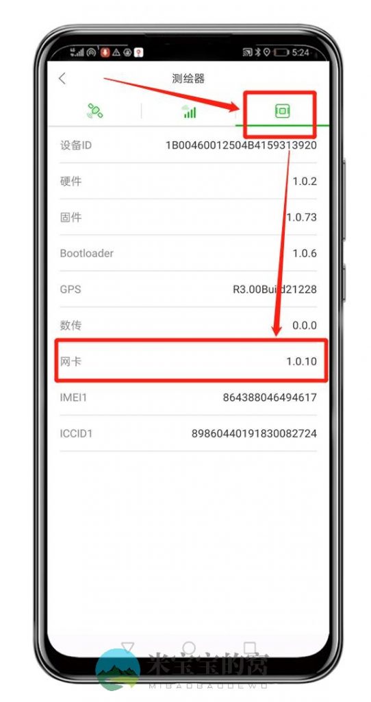 测绘器不能进入 RTK，移动基站引点不能进入 Fix