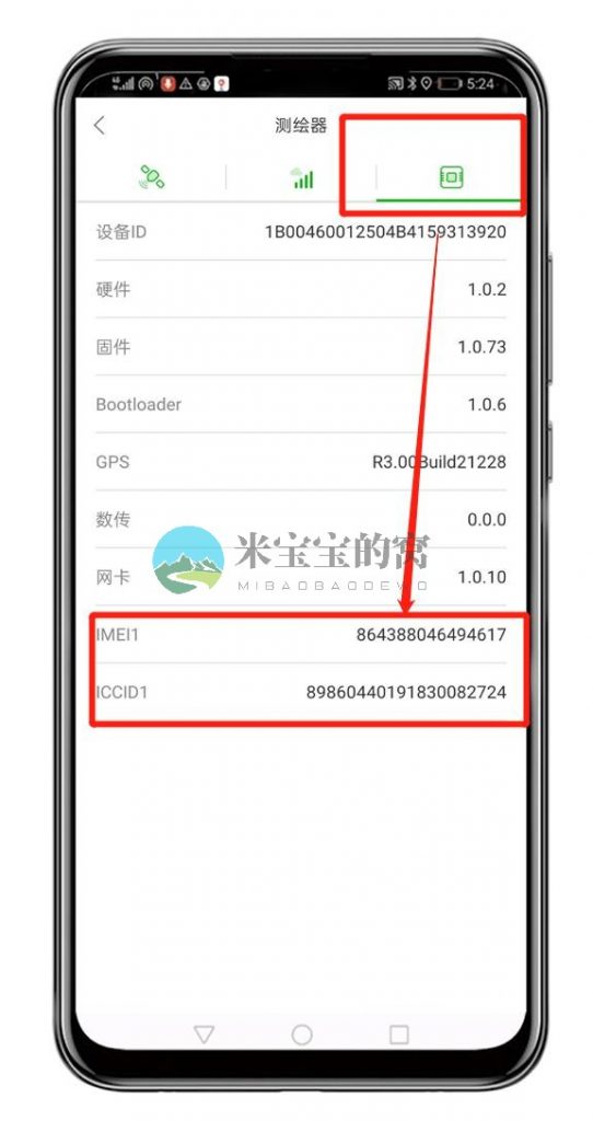 测绘器不能进入 RTK，移动基站引点不能进入 Fix