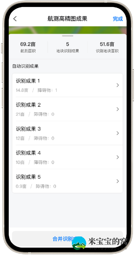 极飞2021款农业网无人机如何执行航摄（睿图系统）任务
