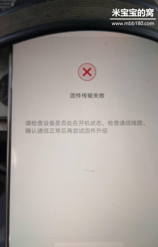 极飞（XAG）农业无人机固件升级传输失败解决方法