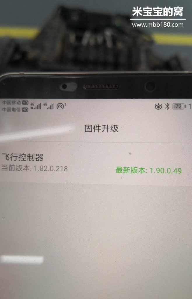 极飞（XAG）农业无人机固件升级传输失败解决方法