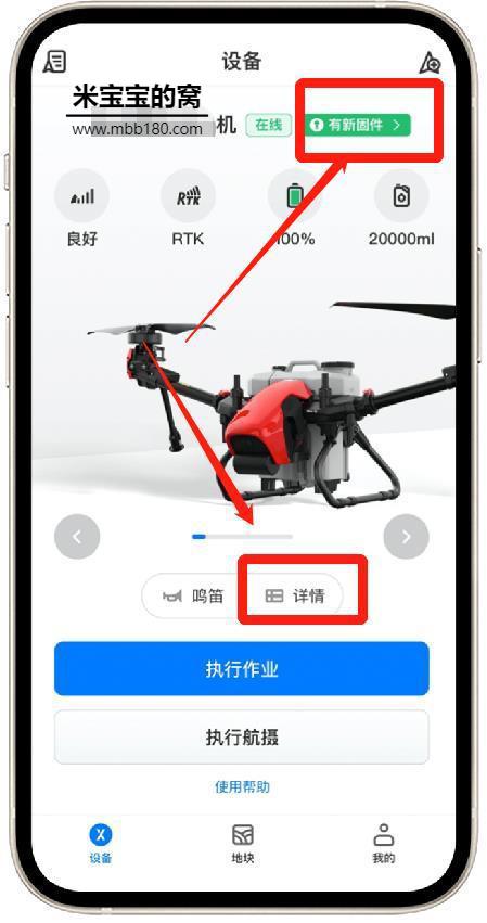 极飞2021年新款农业无人机怎么使用（二）