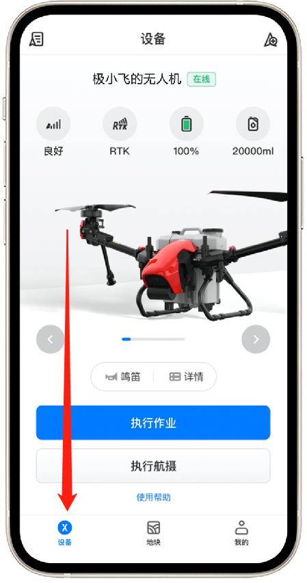 极飞2021年新款农业无人机怎么使用（一）