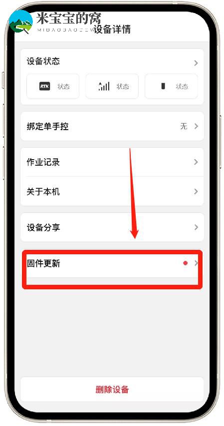 极飞2021年新款农业无人机怎么使用（二）