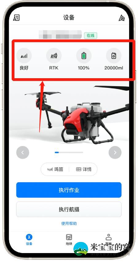 极飞2021年新款农业无人机怎么使用（二）