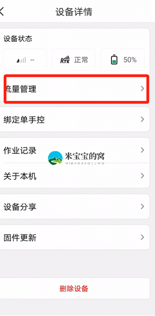 极飞2021年新款农业无人机怎么使用（三）