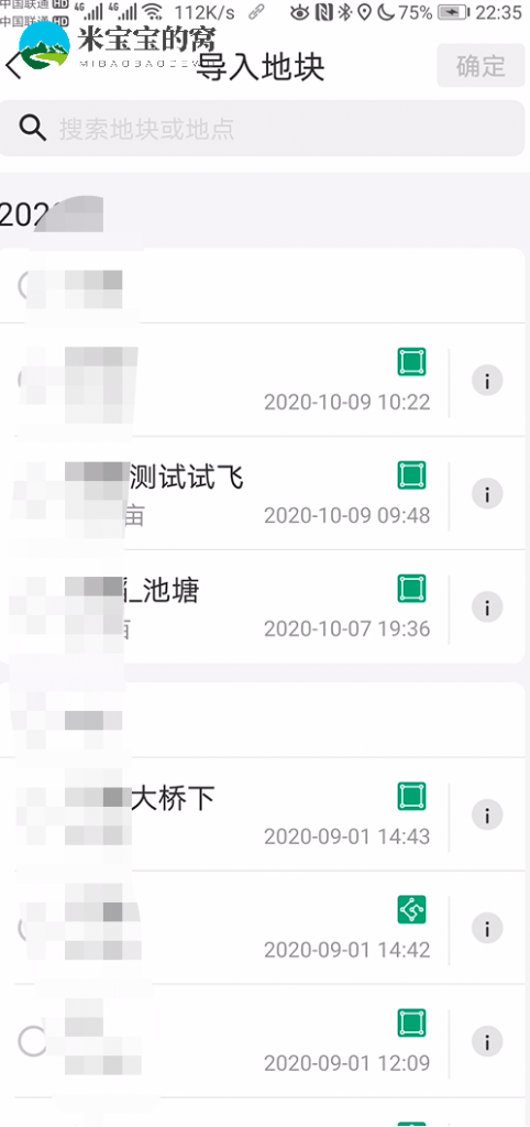 极飞2021年新款农业无人机怎么使用（三）