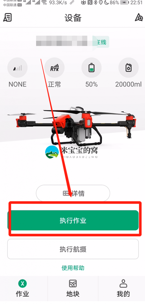 极飞2021年新款农业无人机怎么使用（三）