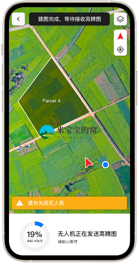 极飞2021款农业网无人机如何执行航摄（睿图系统）任务