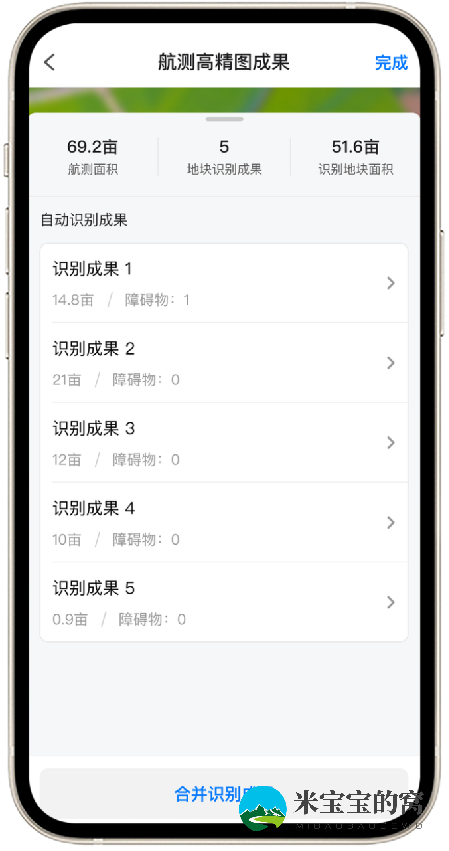 极飞2021款农业网无人机如何执行航摄（睿图系统）任务