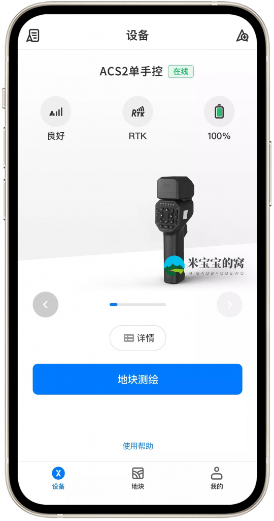 极飞2021款ACS2单手控如何进行手动测绘