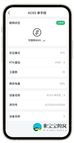 极飞农服使用ACS2测绘时亮黄灯 无法进入到单手控界面