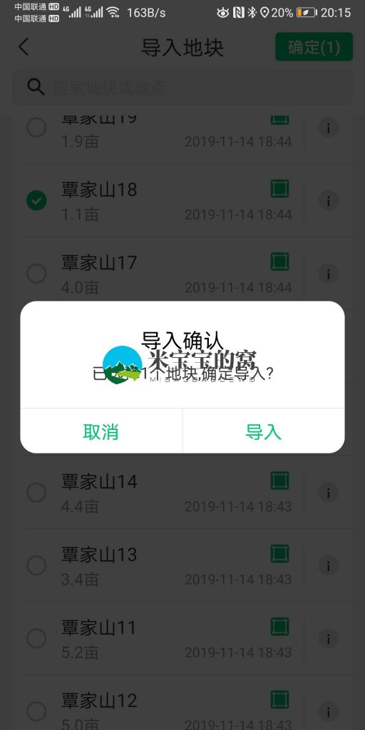 极飞2021款ACS2单手控如何进行手动测绘