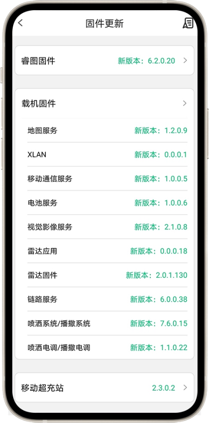 极飞（XAG）2021款发电机GC4000+移动超充站固件升级操作指引