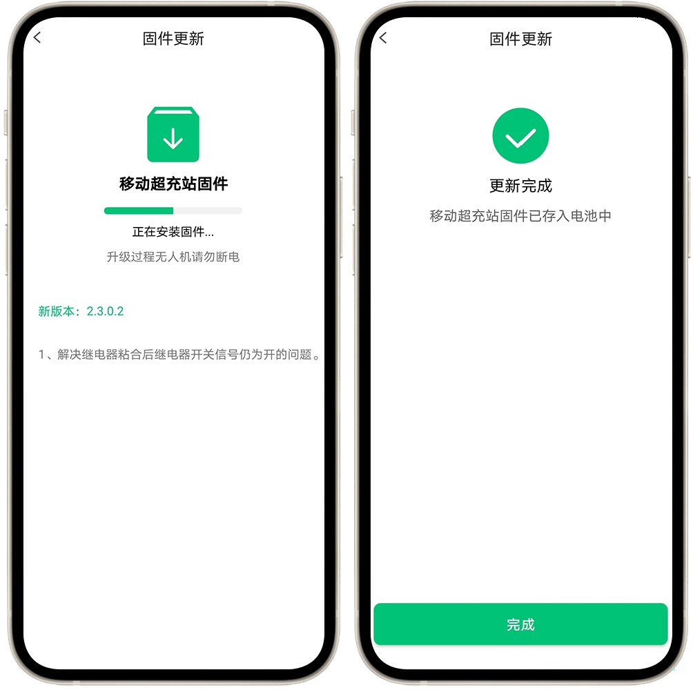 极飞（XAG）2021款发电机GC4000+移动超充站固件升级操作指引