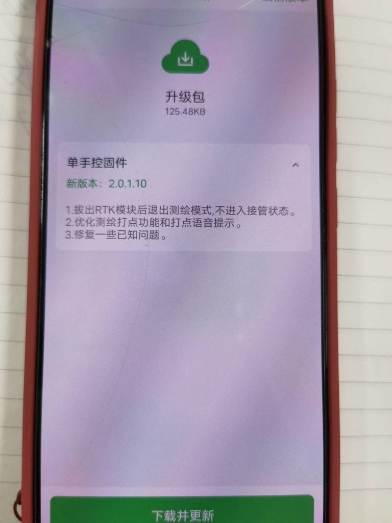 2021款ACS2单手控(手柄)固件升级提示“升级失败”怎么处理