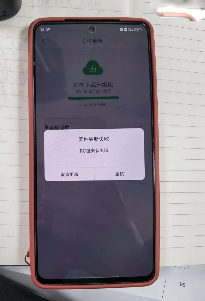 2021款ACS2单手控(手柄)固件升级提示“升级失败”怎么处理