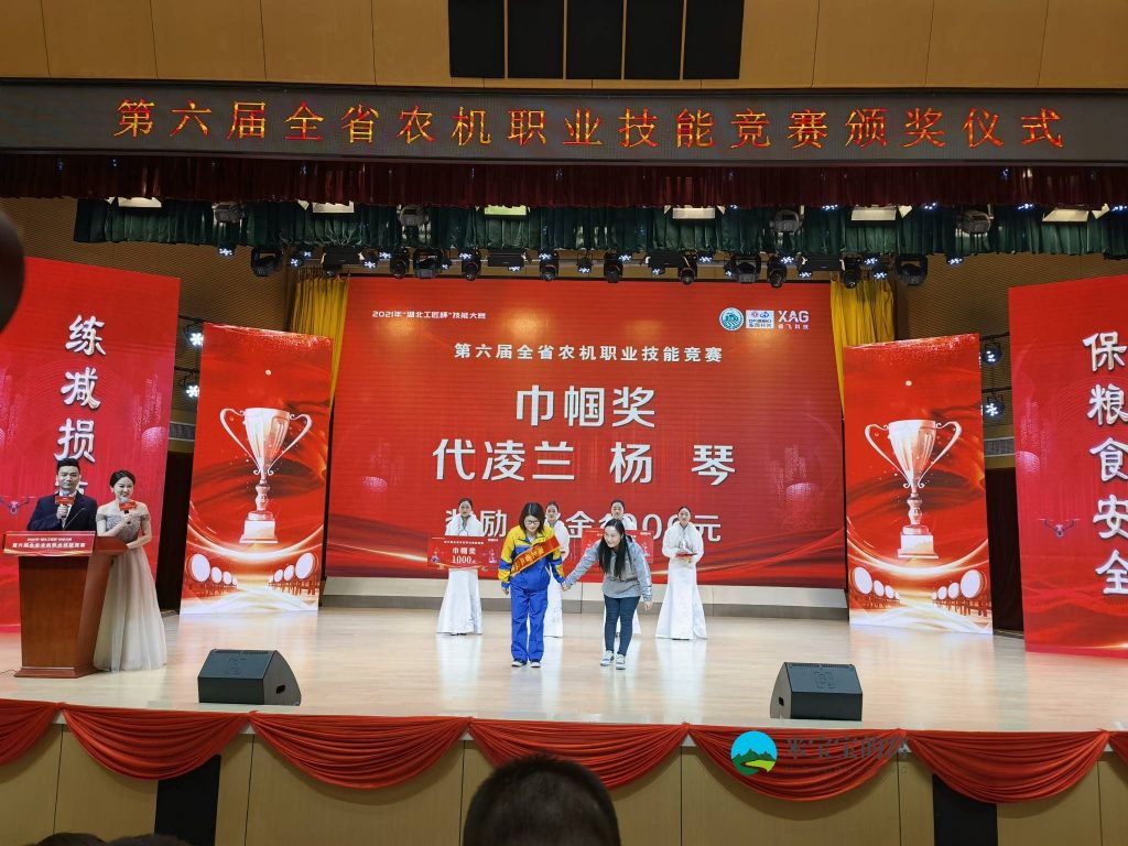 2021年度“湖北工匠杯”暨“极飞杯”农用无人机挑战赛圆满收官!