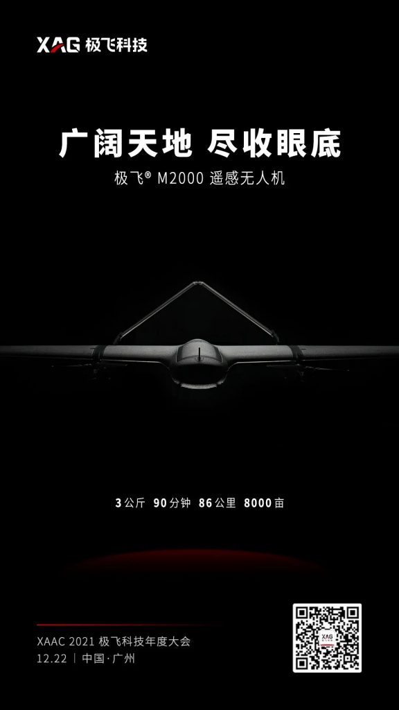 广阔天地，尽收眼底,XAAC 2021极飞科技年度大会 极飞M2000遥感无人机