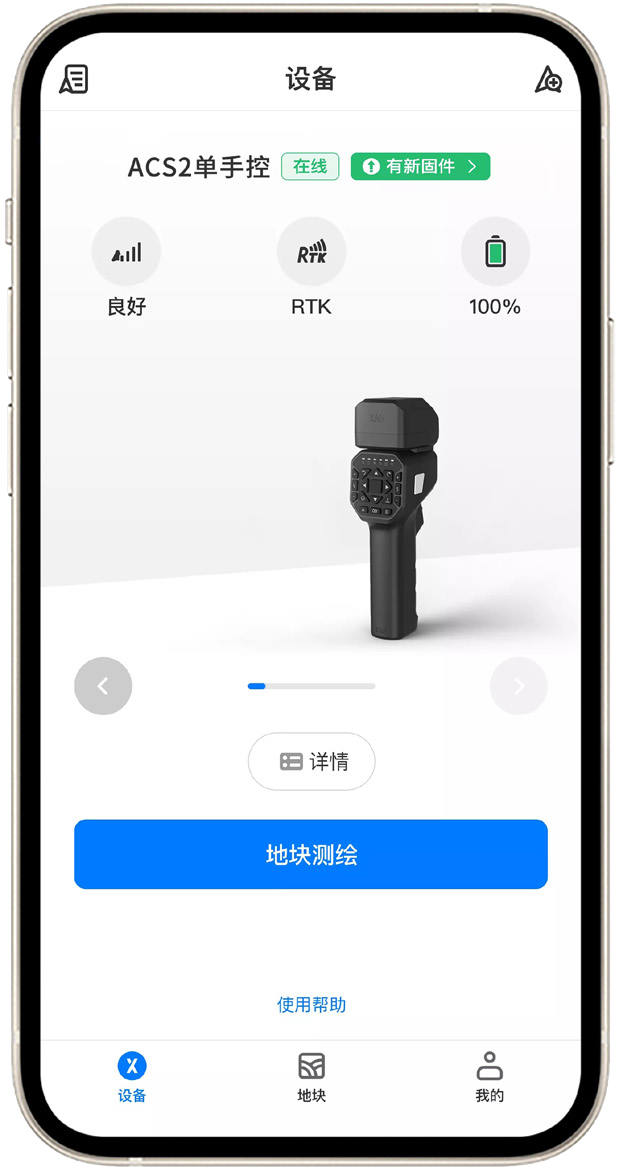 极飞ACS2 智能遥控器 (单手控) 按键使用说明