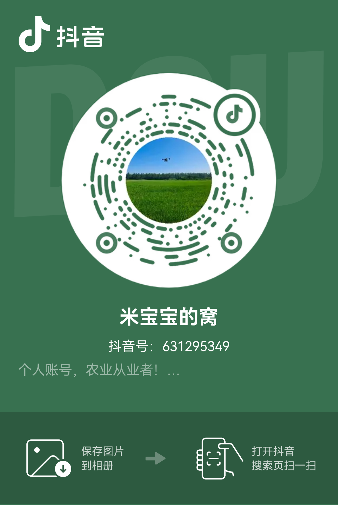 本站已开通抖音帐号，欢迎大家关注