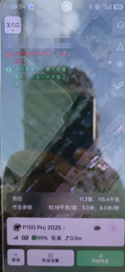 有电池供电异常无法起飞，啥情况呀？