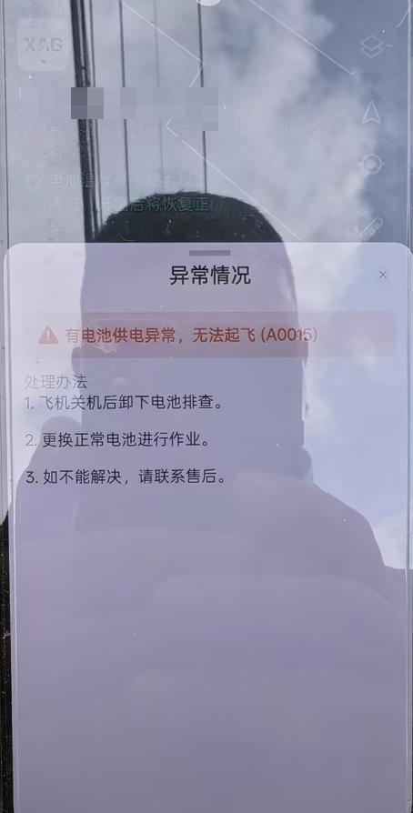 有电池供电异常无法起飞，啥情况呀？