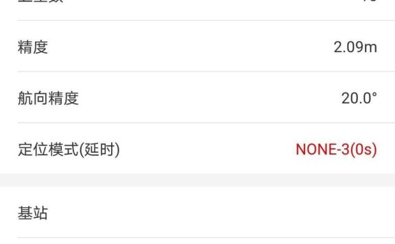 极飞（XAG）无人机提示“未进入RTK” 无人机无法进入RTK状态