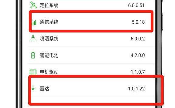 极飞XP 2020 旗舰版避障功能使用说明