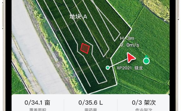极飞(XAG)极飞农服APP2.0版本地块测绘教学视频