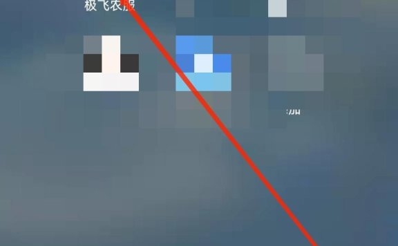 极加服务到期时间查询方法和续保购买流程