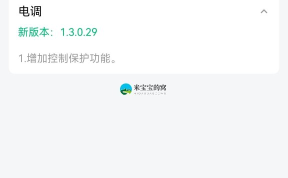 V40一直提示升级电调，飞机一直滴滴滴的叫