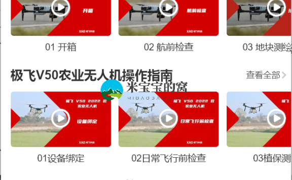 极飞农业无人机常见故障解答第十二版——米宝宝的窝收集整理
