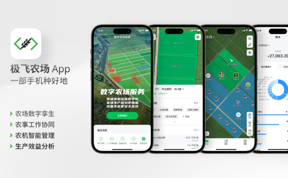 极飞科技2022年年度新品发布会视频回放  XAAC 2022极飞科技年度大会：行稳·致远