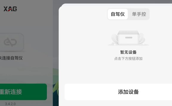 极飞农机导航怎么打点的 极飞APC1农机自驾仪怎么进行测绘