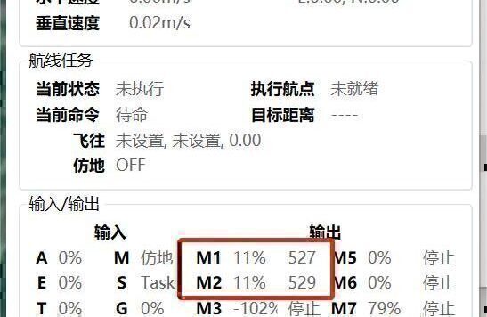 农业无人机转桨不起飞的排查思路