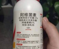 阿维菌素（Abamectin）