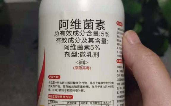 阿维菌素（Abamectin）