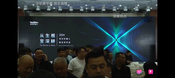 拓攻农业无人机新品发布会，丰鹏500 丰鹏600户外演示