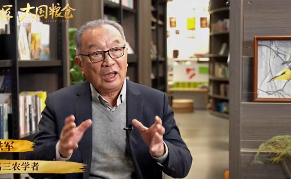 著名三农学者温铁军老师:大国粮仓-粮食安全合集