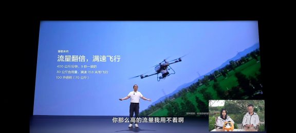 大疆农业2025新品发布会：十二年超越之作，满载而来